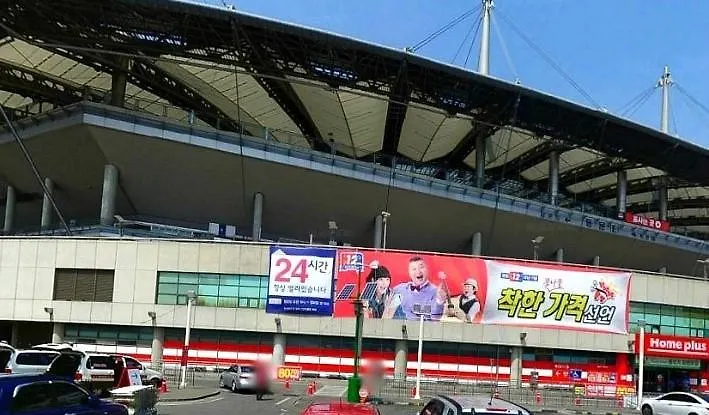 Circle House World Cup Stadium Apartment Seoul